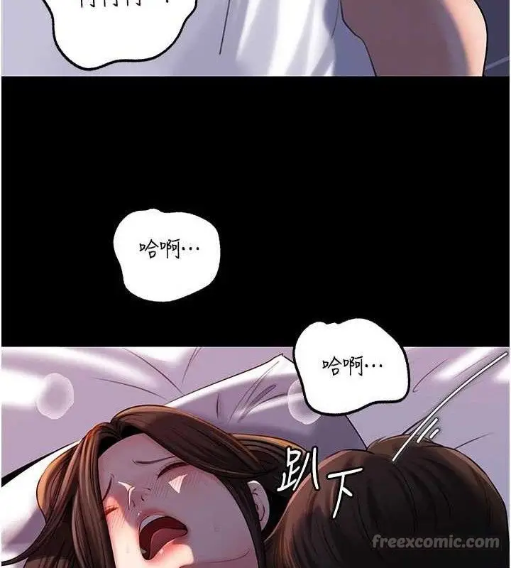漫画《岳母为何那样》第67话第70张图