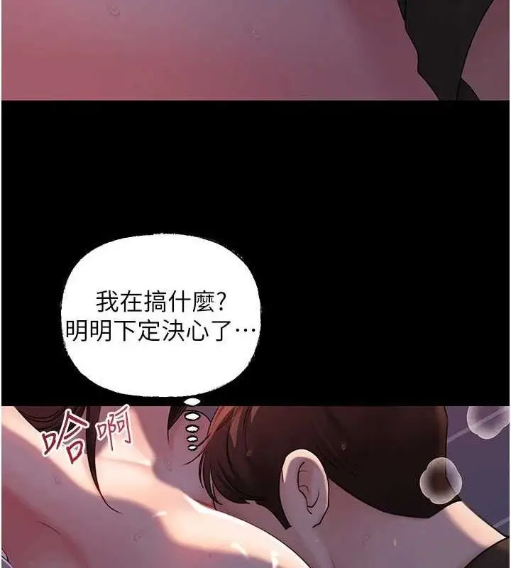 漫画《岳母为何那样》第67话第72张图