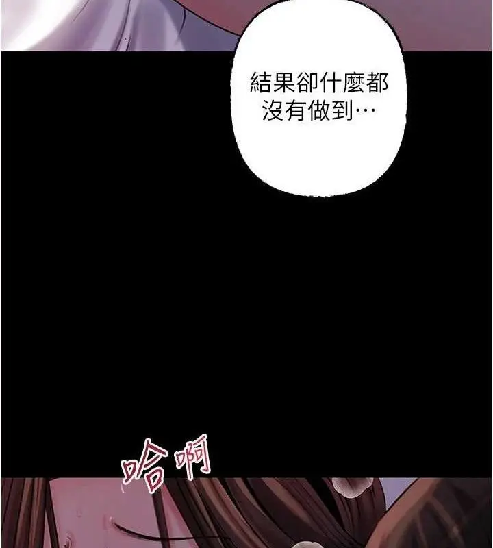 漫画《岳母为何那样》第67话第74张图