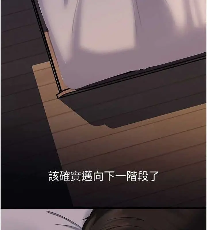 漫画《岳母为何那样》第67话第83张图
