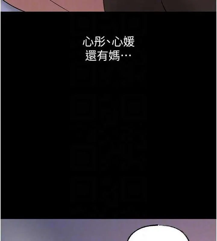 漫画《岳母为何那样》第67话第85张图