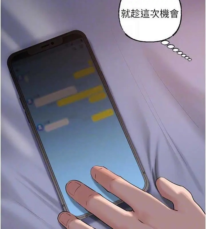 漫画《岳母为何那样》第67话第86张图