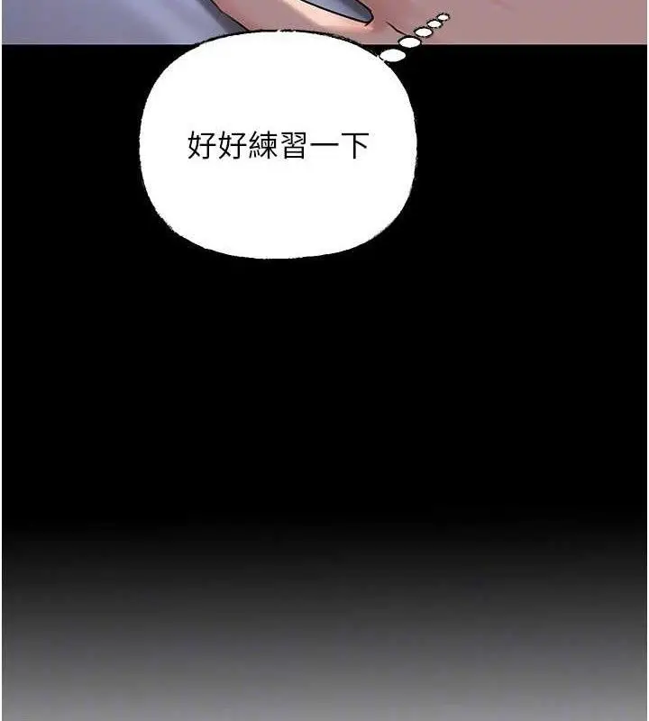 漫画《岳母为何那样》第67话第87张图