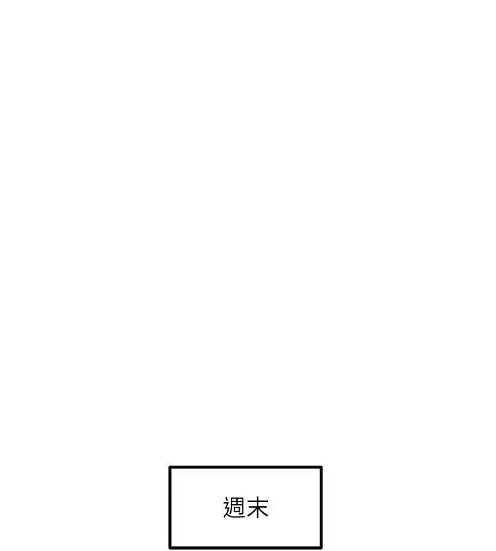 漫画《岳母为何那样》第67话第89张图