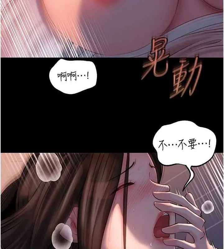 漫画《岳母为何那样》第67话第9张图