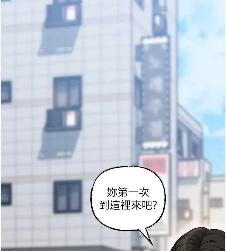 漫画《岳母为何那样》第67话第91张图
