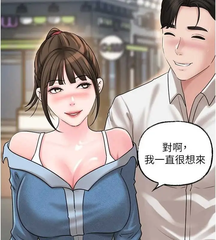 漫画《岳母为何那样》第67话第92张图