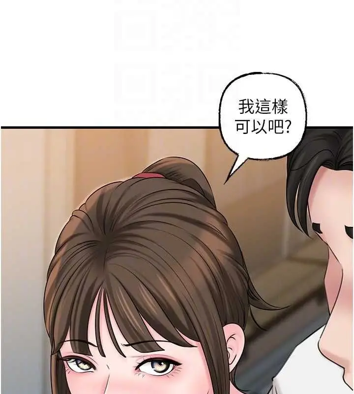 漫画《岳母为何那样》第67话第96张图