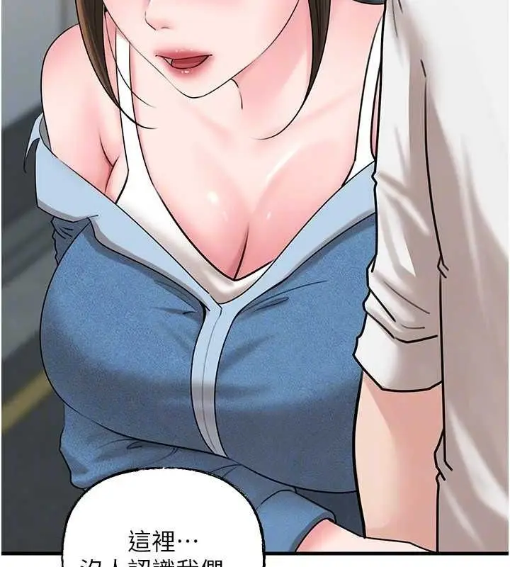 漫画《岳母为何那样》第67话第97张图