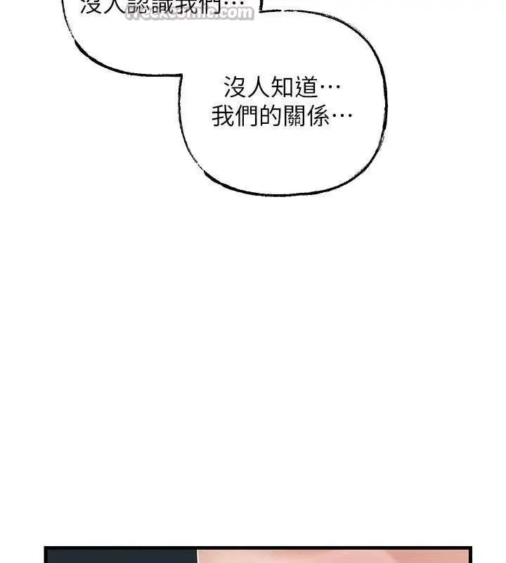 漫画《岳母为何那样》第67话第98张图