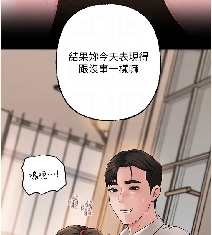 漫画《岳母为何那样》第68话第100张图