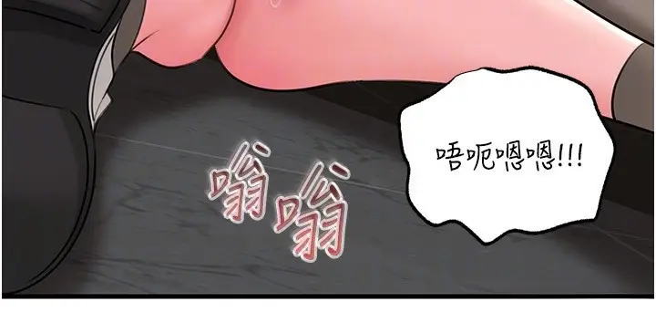漫画《岳母为何那样》第68话第102张图