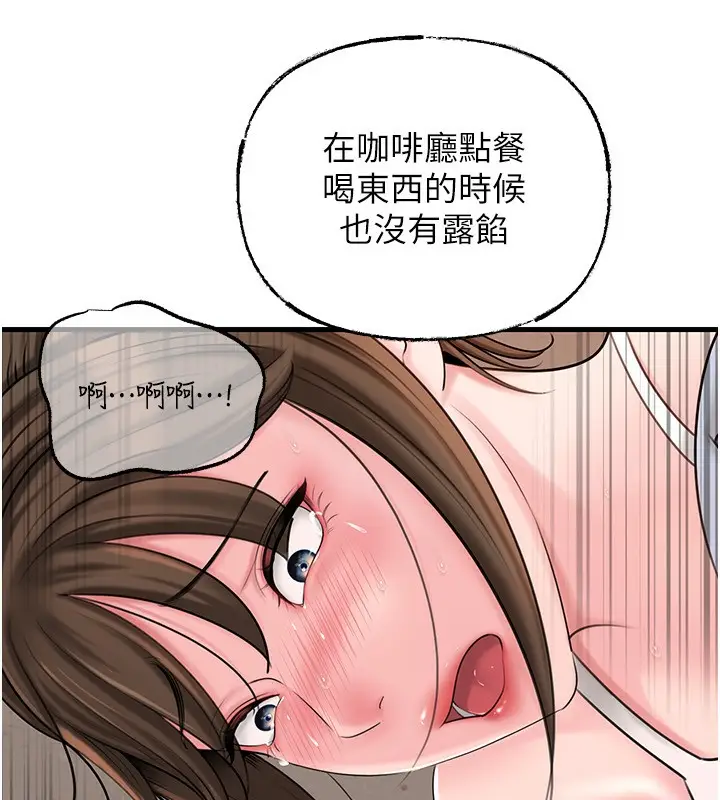 漫画《岳母为何那样》第68话第103张图