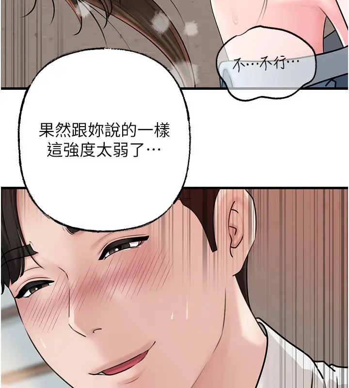 漫画《岳母为何那样》第68话第104张图