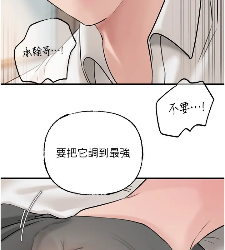 漫画《岳母为何那样》第68话第105张图