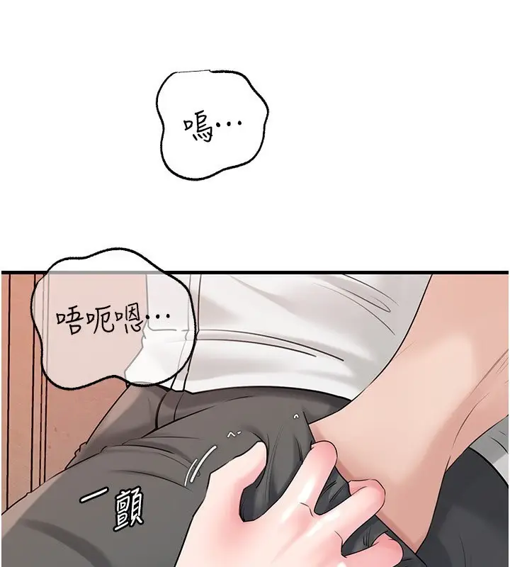 漫画《岳母为何那样》第68话第111张图