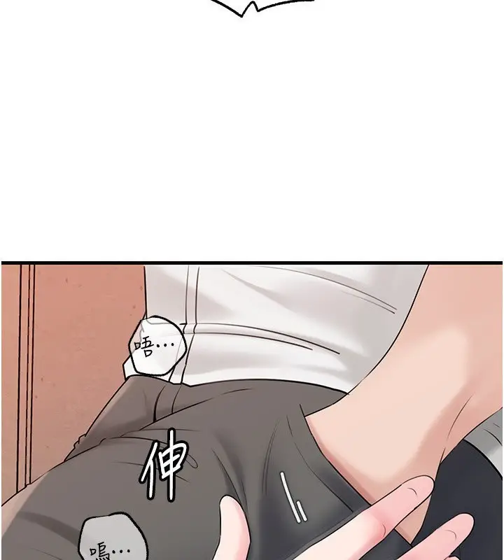 漫画《岳母为何那样》第68话第113张图