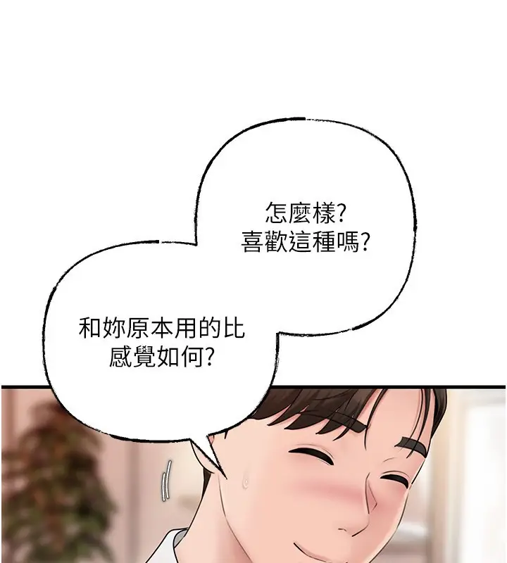 漫画《岳母为何那样》第68话第12张图