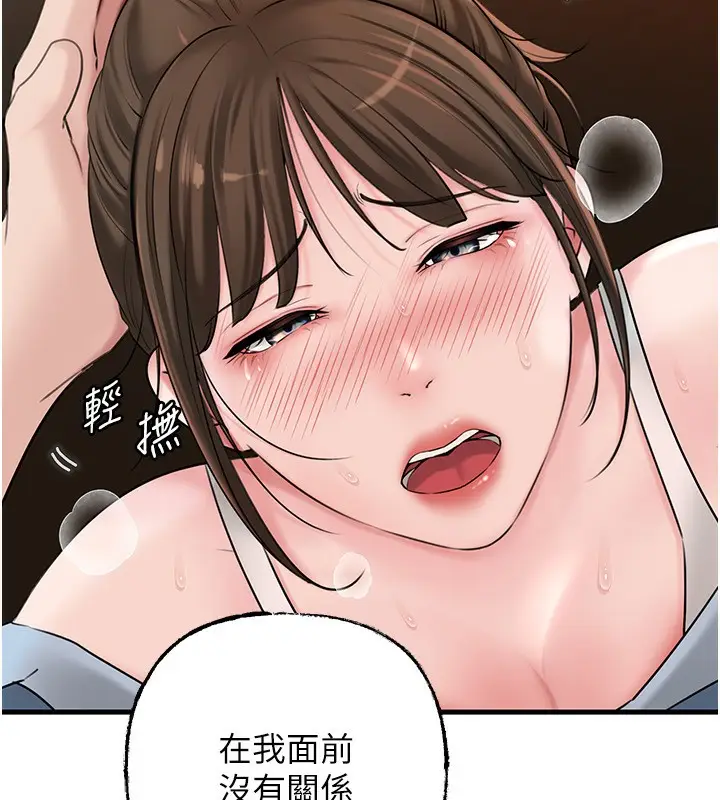 漫画《岳母为何那样》第68话第123张图