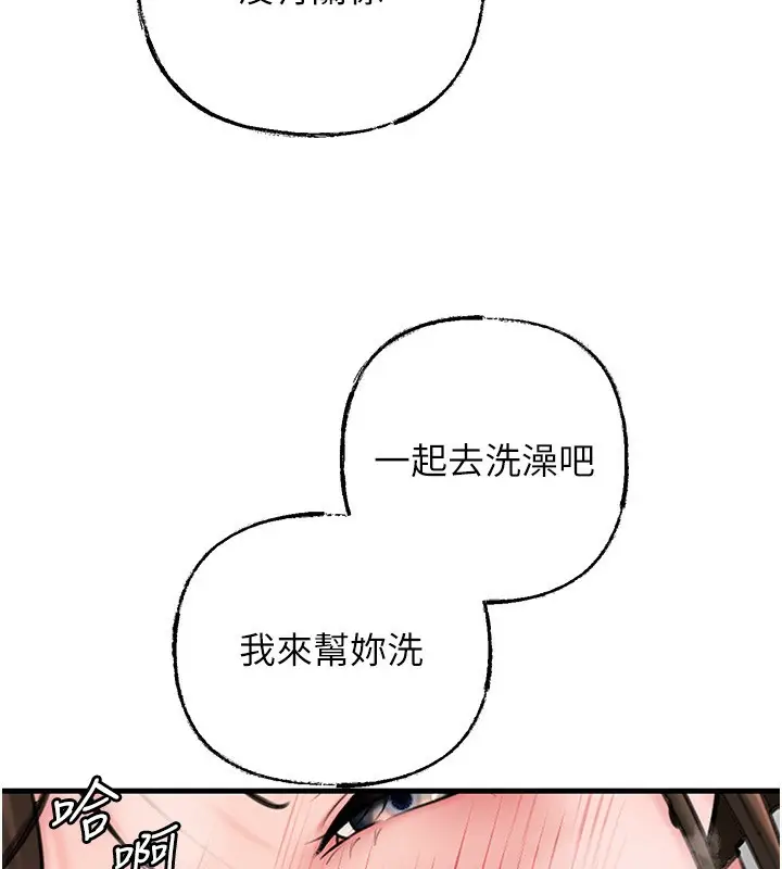 漫画《岳母为何那样》第68话第124张图