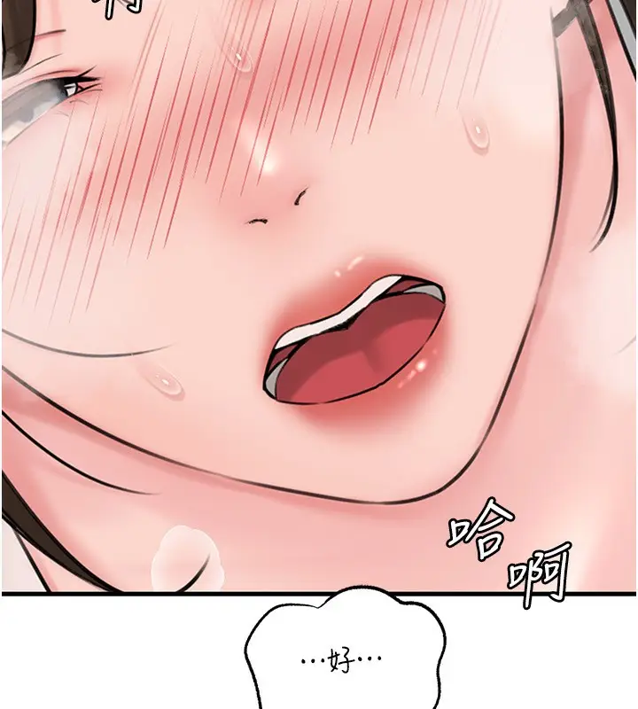 漫画《岳母为何那样》第68话第125张图