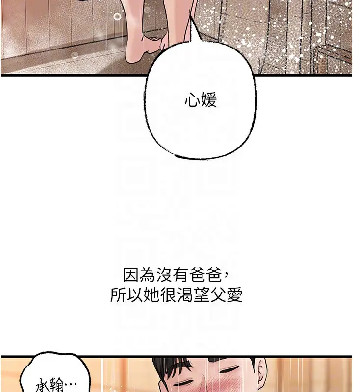 漫画《岳母为何那样》第68话第129张图