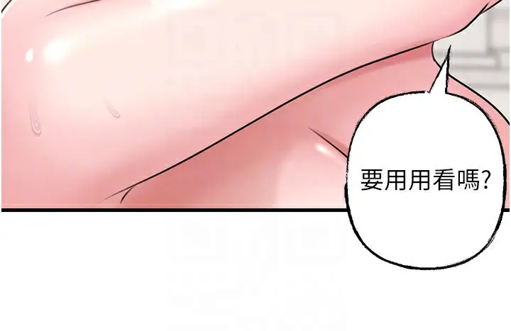 漫画《岳母为何那样》第68话第139张图
