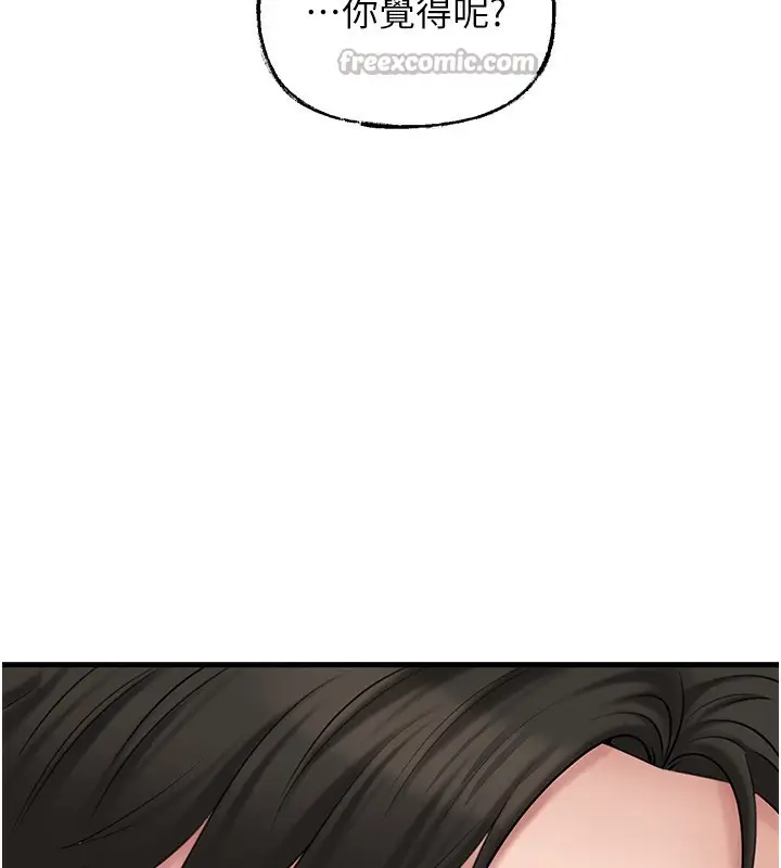 漫画《岳母为何那样》第68话第14张图
