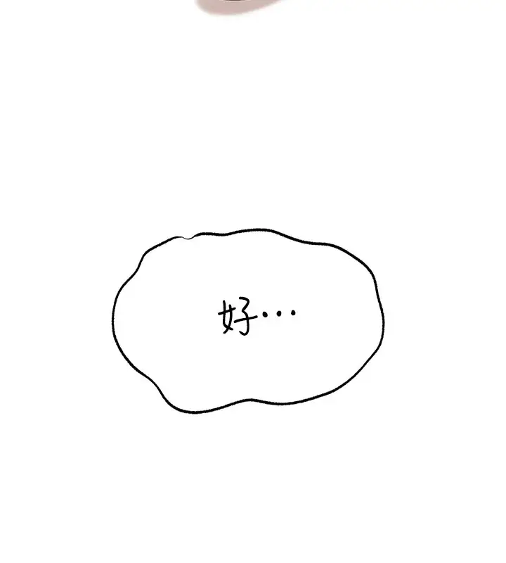 漫画《岳母为何那样》第68话第142张图