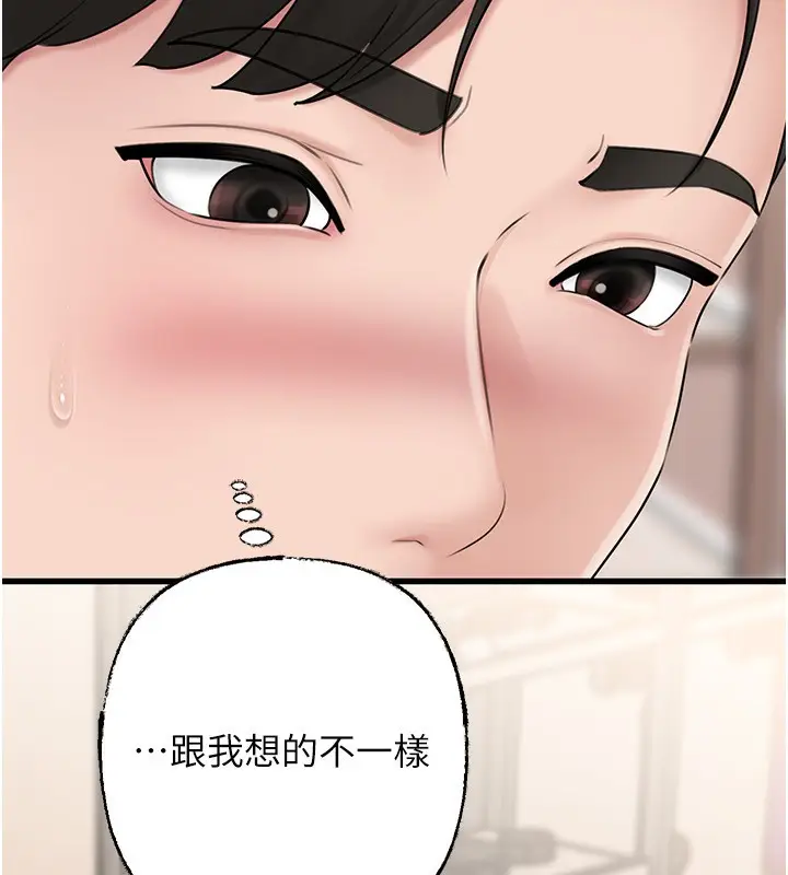 漫画《岳母为何那样》第68话第15张图