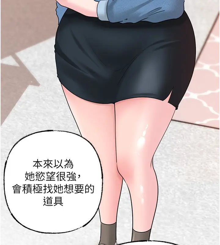 漫画《岳母为何那样》第68话第18张图