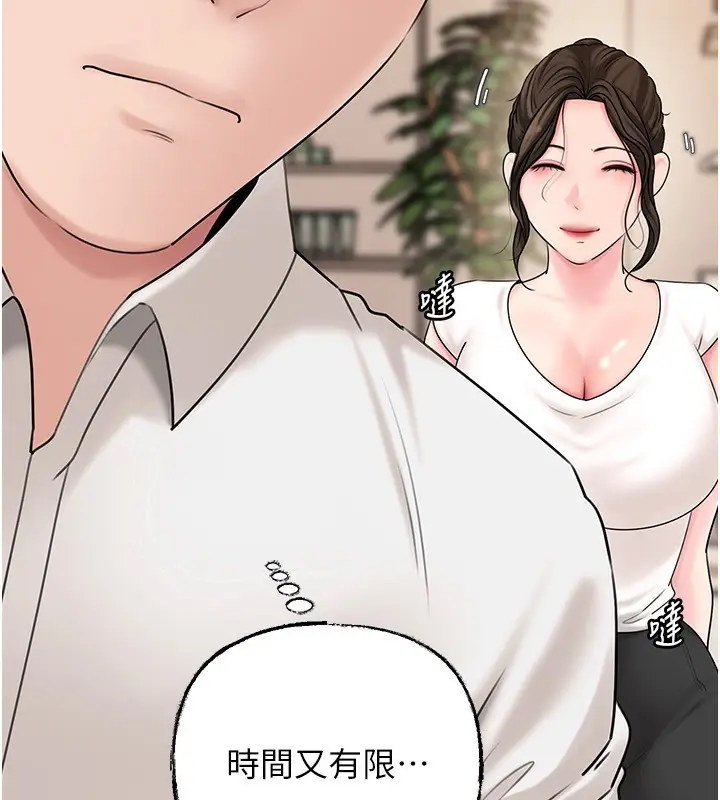 漫画《岳母为何那样》第68话第20张图