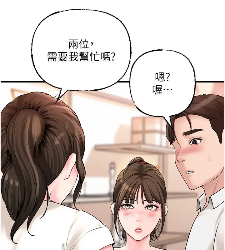 漫画《岳母为何那样》第68话第22张图