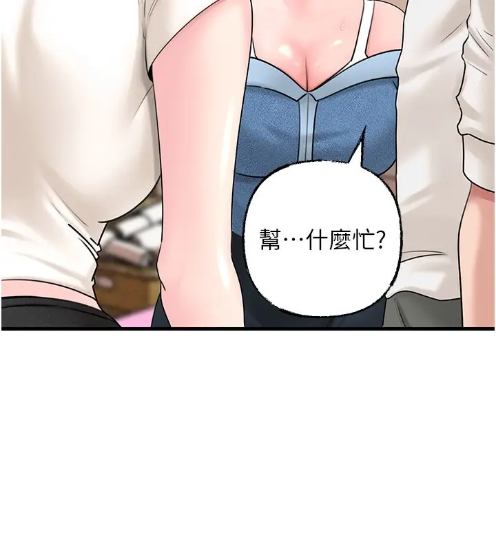 漫画《岳母为何那样》第68话第23张图