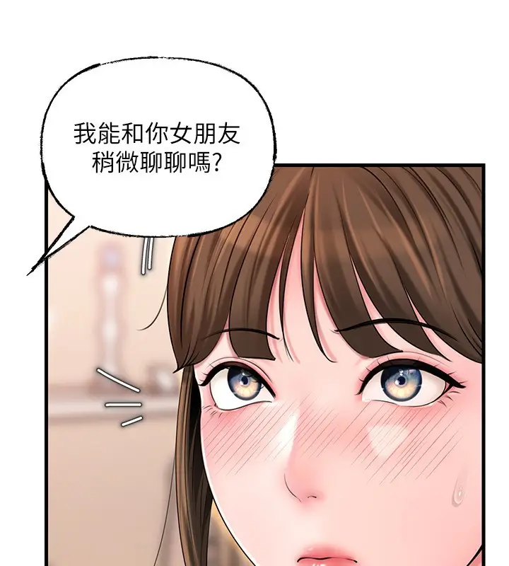 漫画《岳母为何那样》第68话第24张图