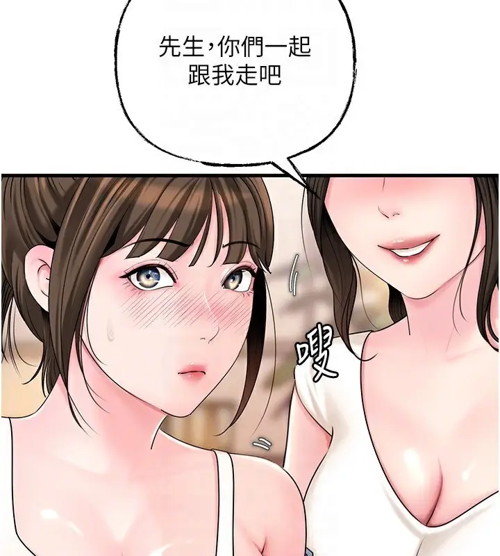 漫画《岳母为何那样》第68话第29张图