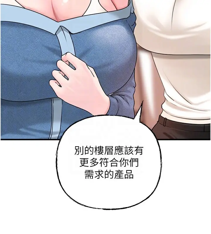 漫画《岳母为何那样》第68话第30张图