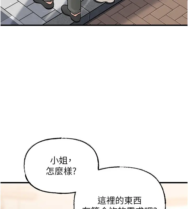 漫画《岳母为何那样》第68话第34张图