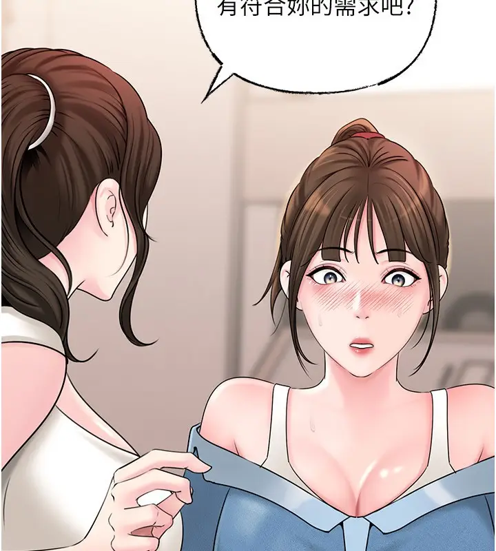 漫画《岳母为何那样》第68话第35张图