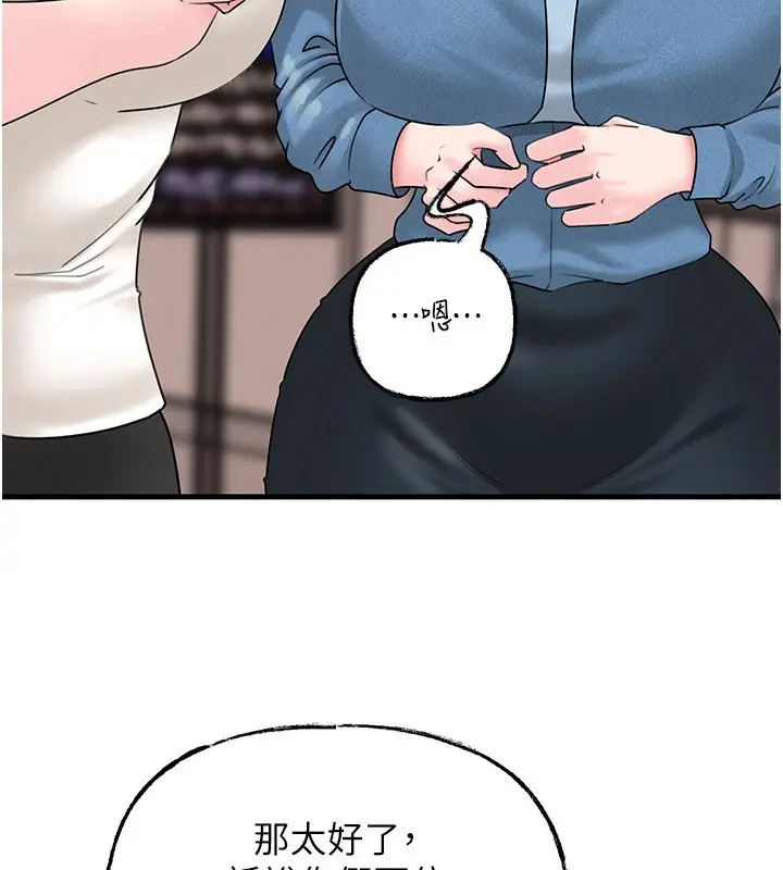 漫画《岳母为何那样》第68话第36张图