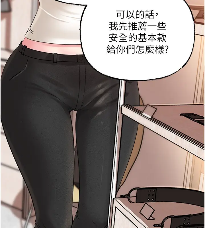 漫画《岳母为何那样》第68话第38张图