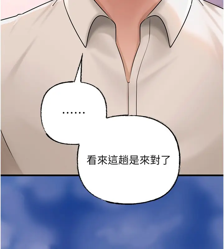 漫画《岳母为何那样》第68话第41张图