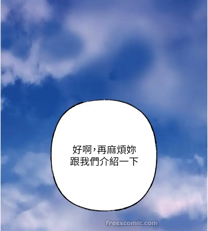 漫画《岳母为何那样》第68话第42张图