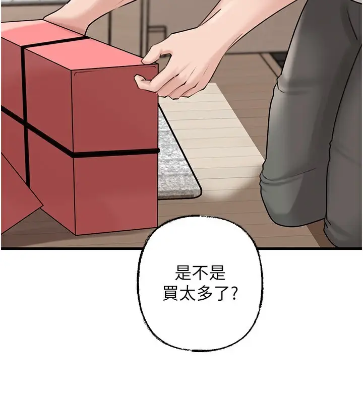 漫画《岳母为何那样》第68话第52张图