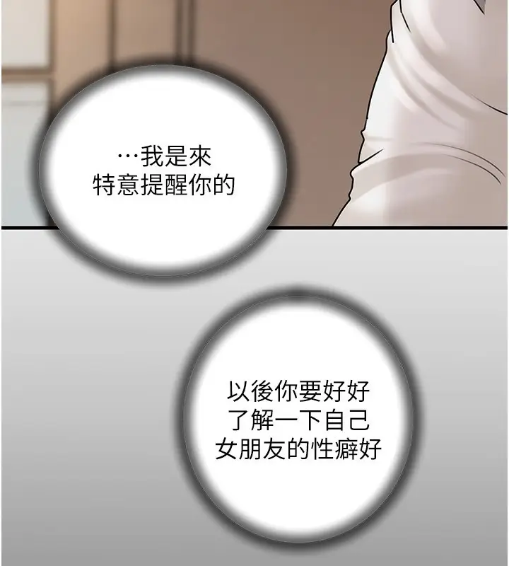 漫画《岳母为何那样》第68话第55张图