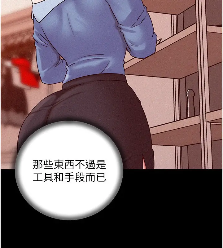 漫画《岳母为何那样》第68话第60张图