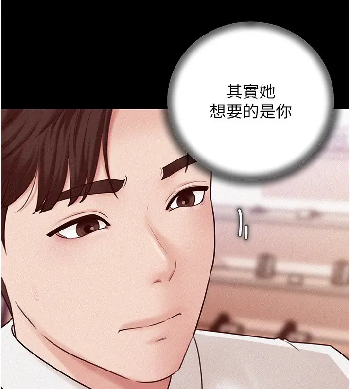 漫画《岳母为何那样》第68话第61张图