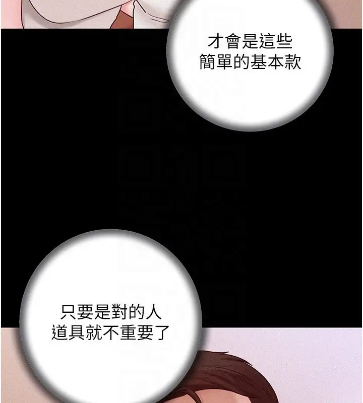 漫画《岳母为何那样》第68话第65张图