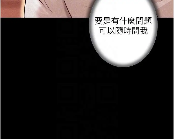 漫画《岳母为何那样》第68话第67张图
