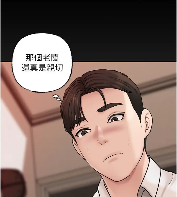 漫画《岳母为何那样》第68话第68张图